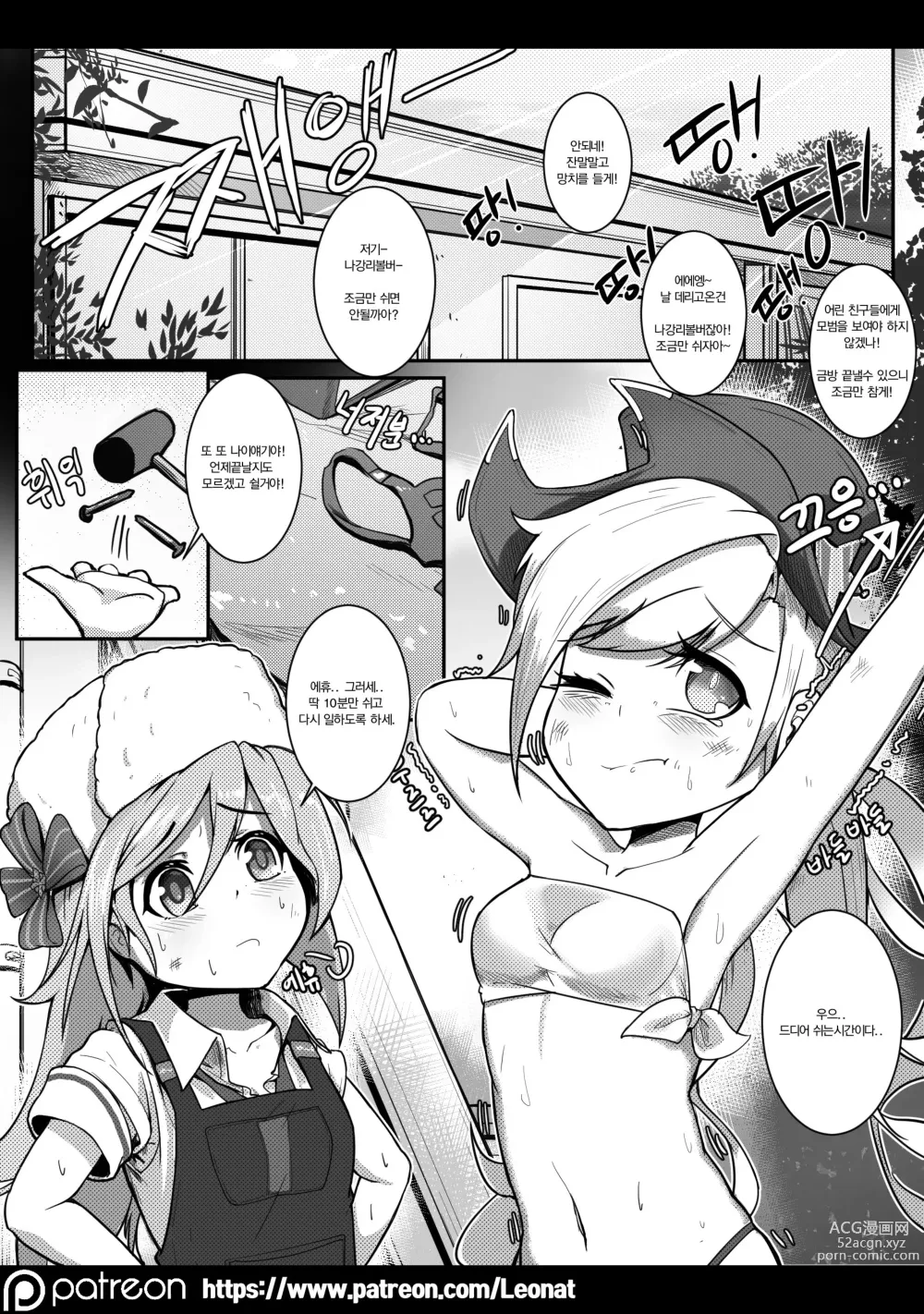 Page 3 of doujinshi Commanders Lounge 5