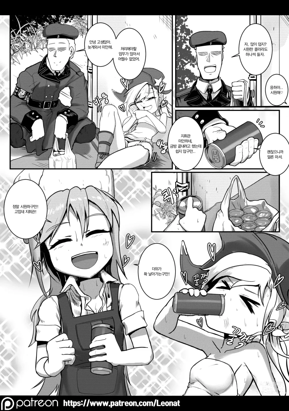 Page 5 of doujinshi Commanders Lounge 5