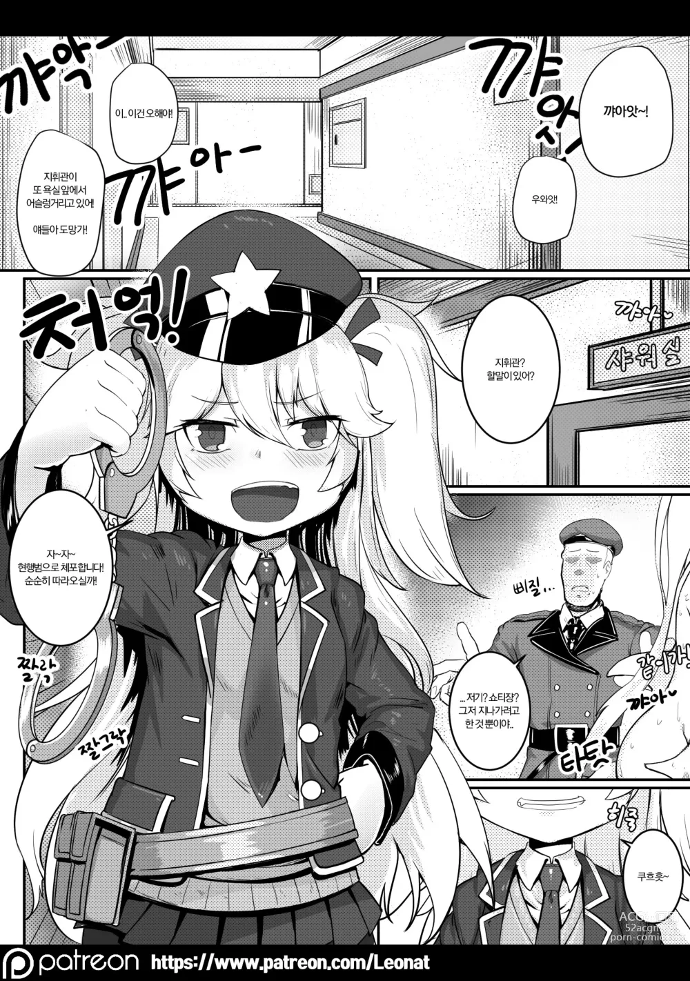 Page 2 of doujinshi Commanders Lounge 6