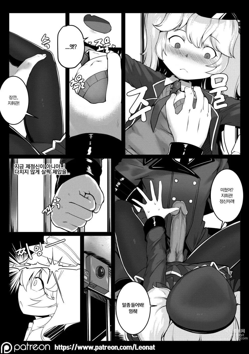 Page 11 of doujinshi Commanders Lounge 6