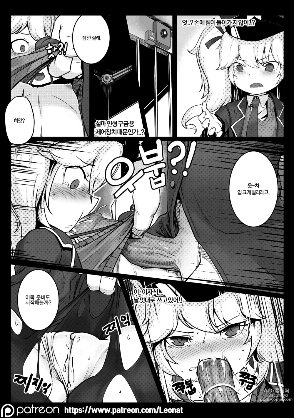 Page 12 of doujinshi Commanders Lounge 6