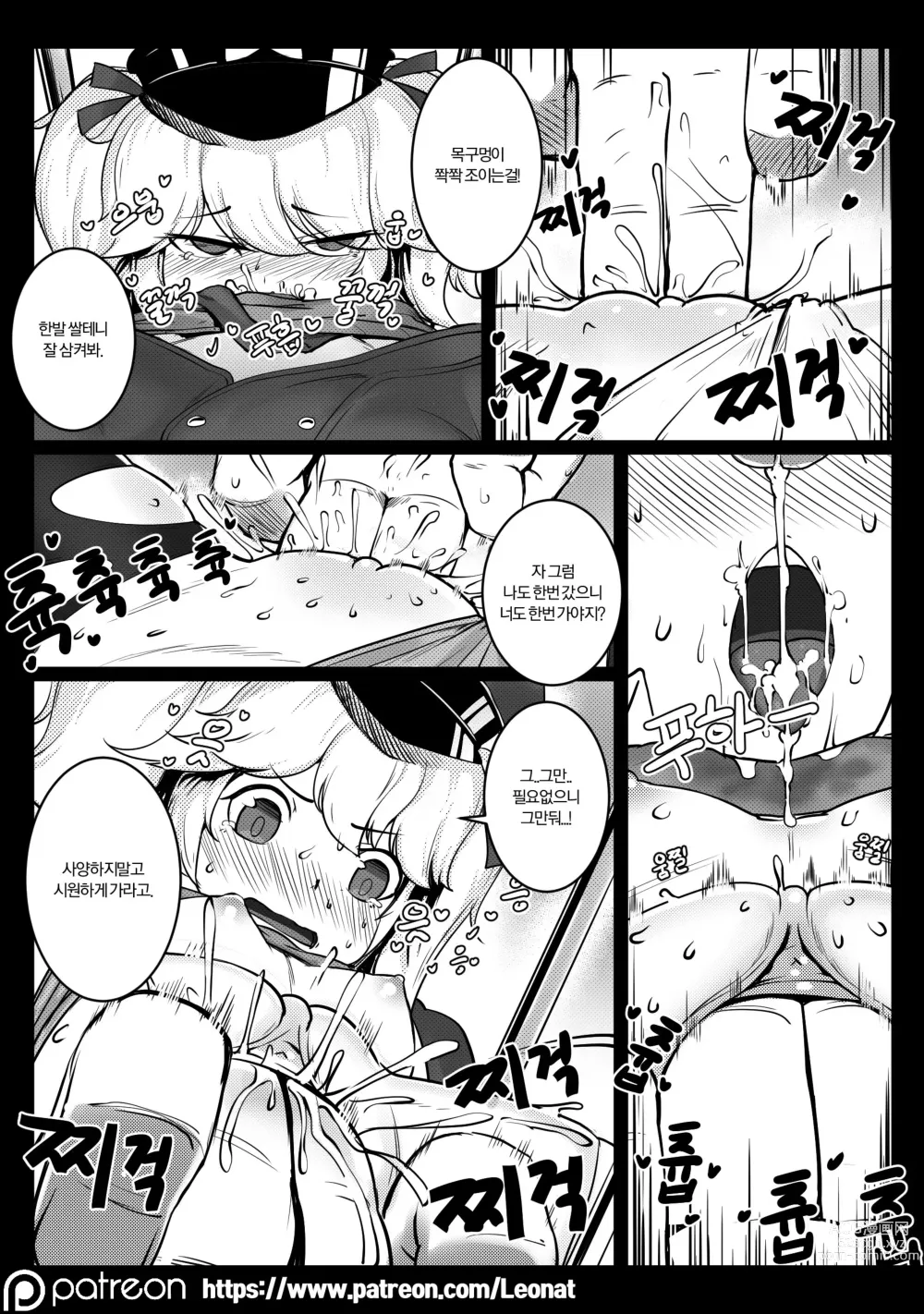 Page 13 of doujinshi Commanders Lounge 6