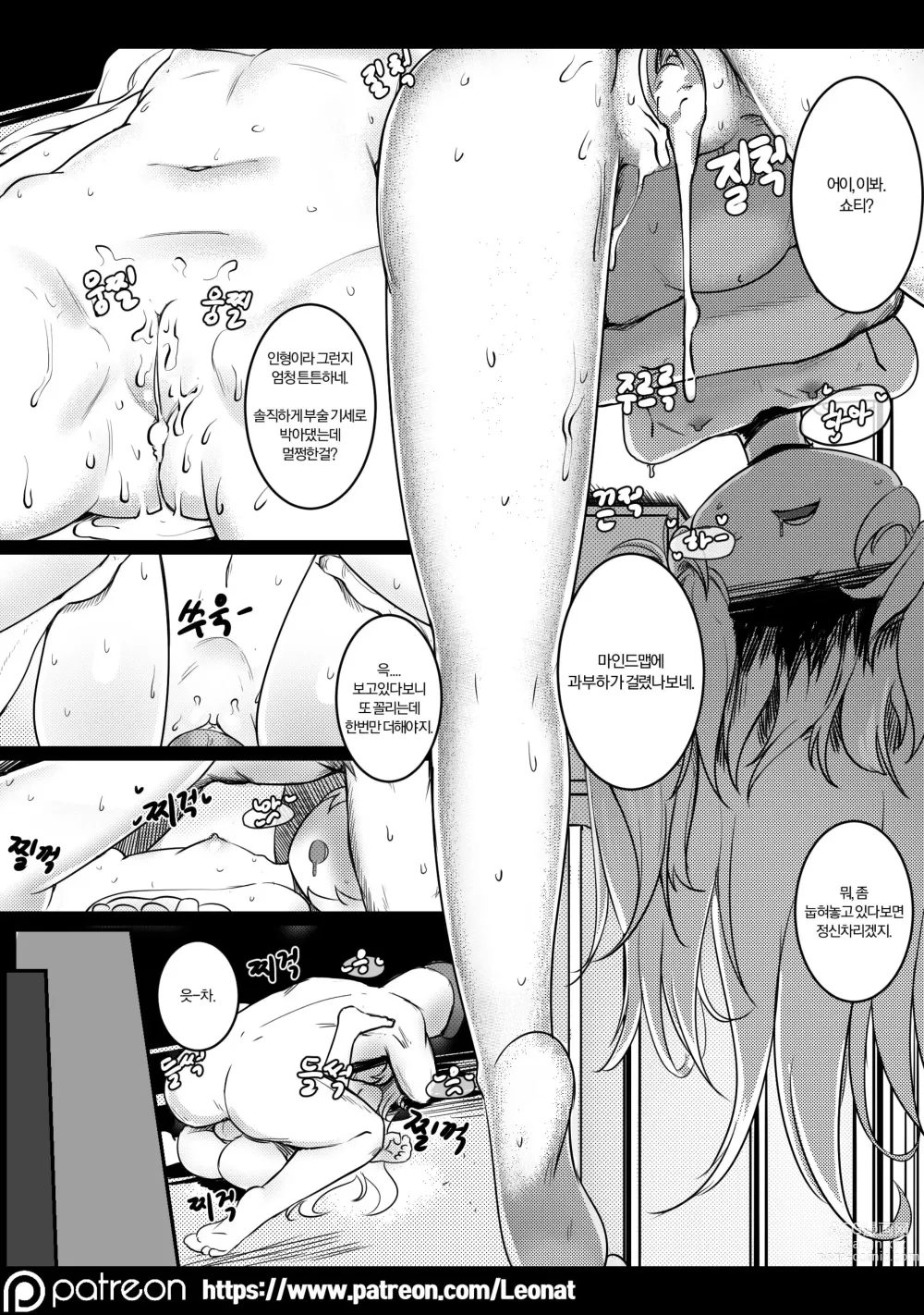 Page 21 of doujinshi Commanders Lounge 6