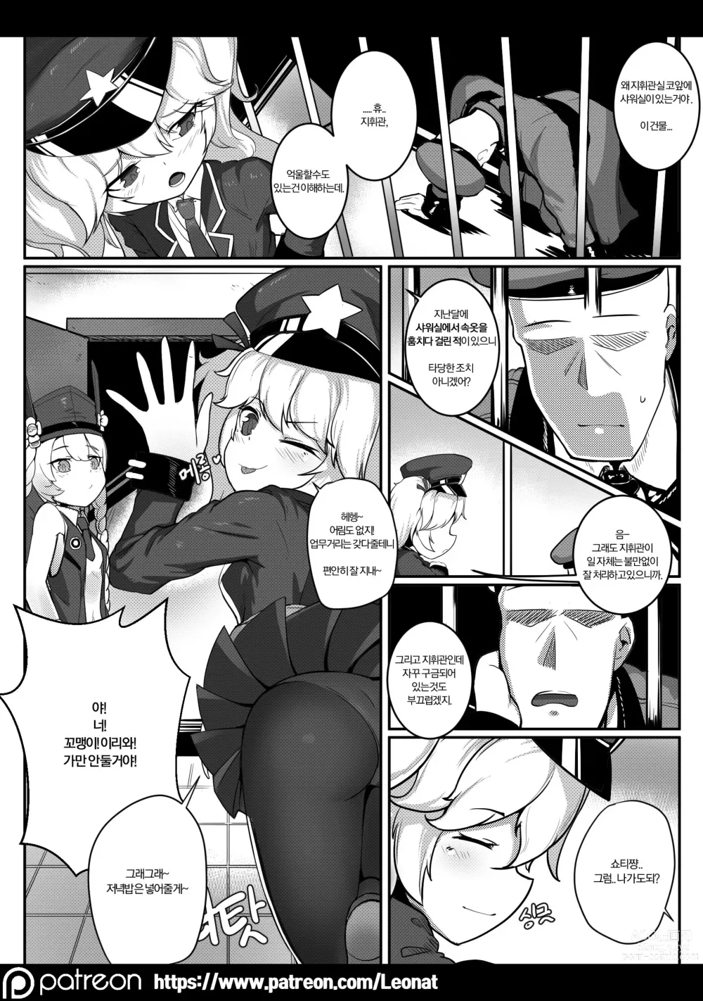 Page 4 of doujinshi Commanders Lounge 6