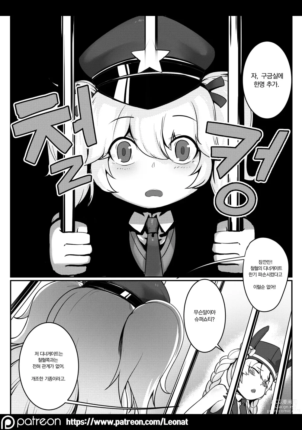 Page 7 of doujinshi Commanders Lounge 6