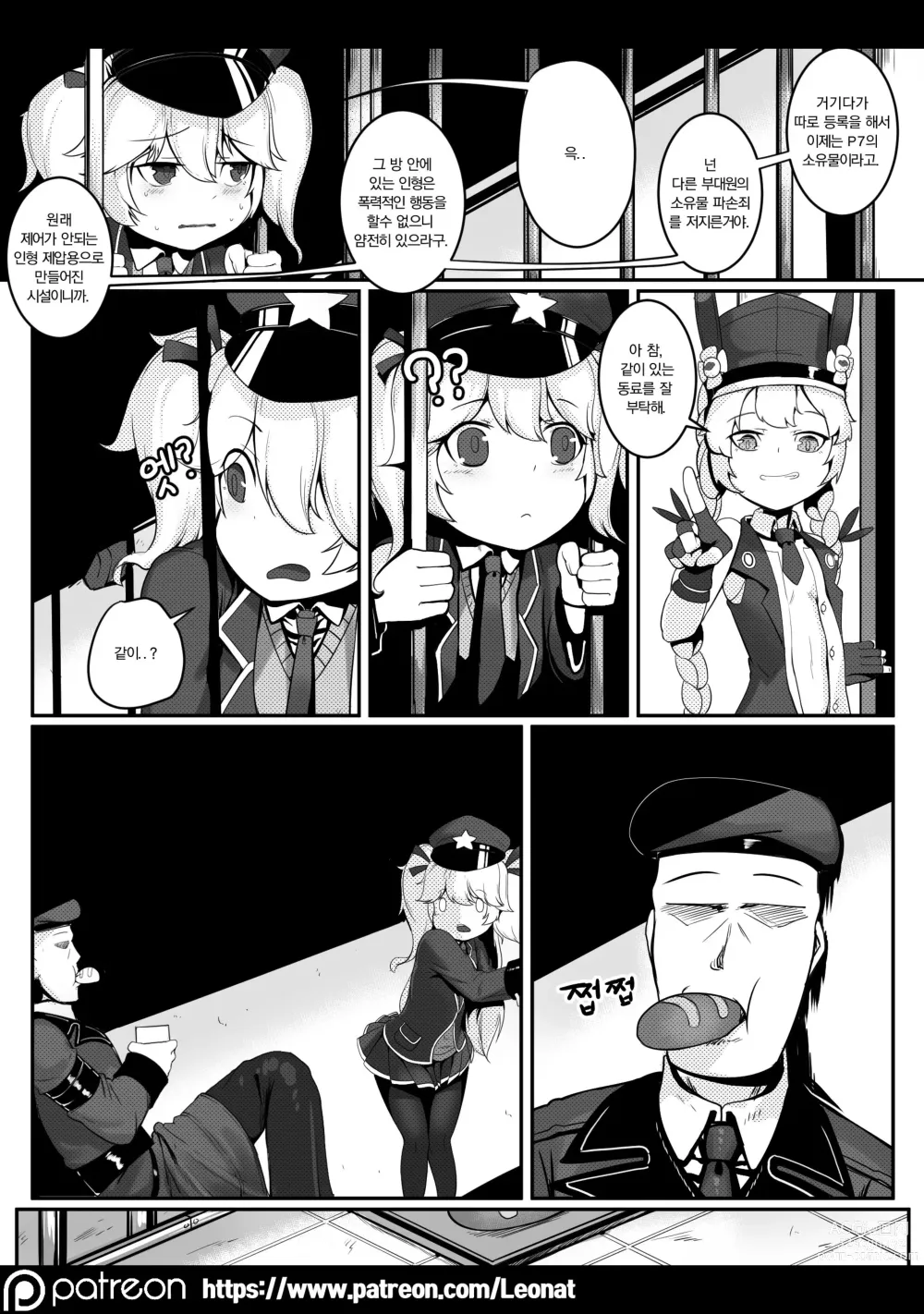 Page 8 of doujinshi Commanders Lounge 6