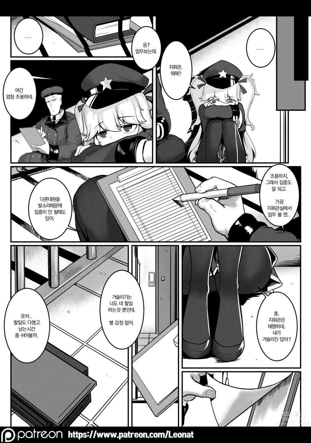 Page 9 of doujinshi Commanders Lounge 6