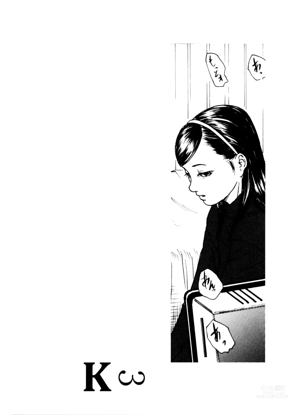 Page 103 of manga 소부 팔경