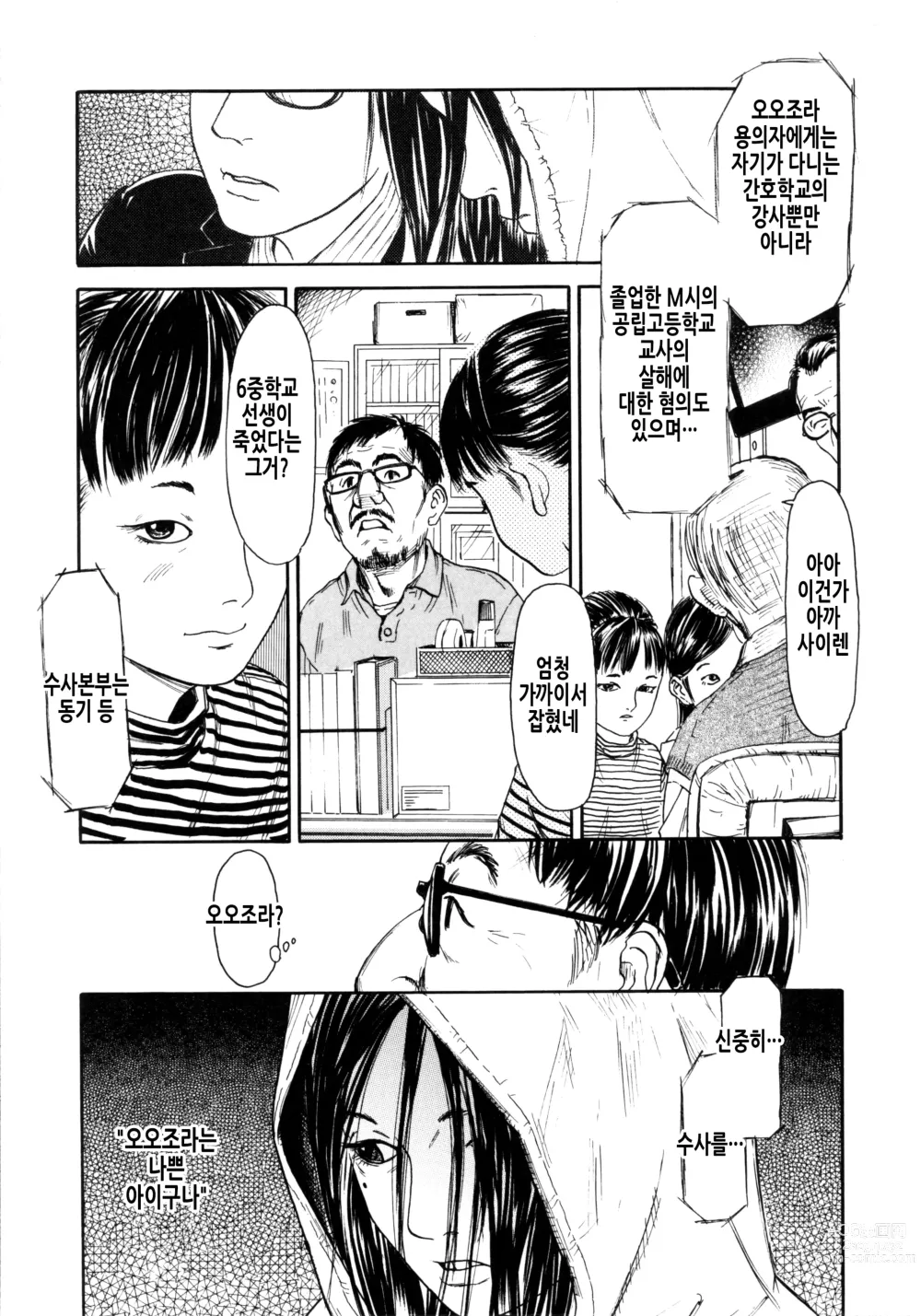 Page 106 of manga 소부 팔경