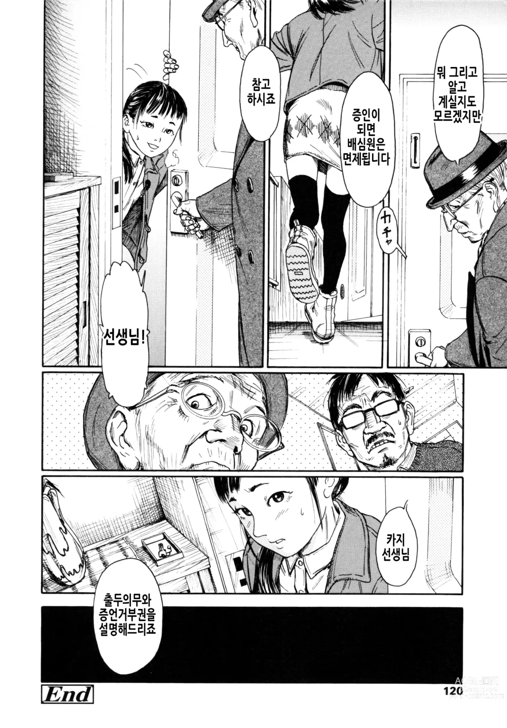 Page 123 of manga 소부 팔경