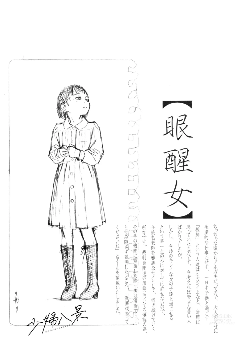 Page 124 of manga 소부 팔경