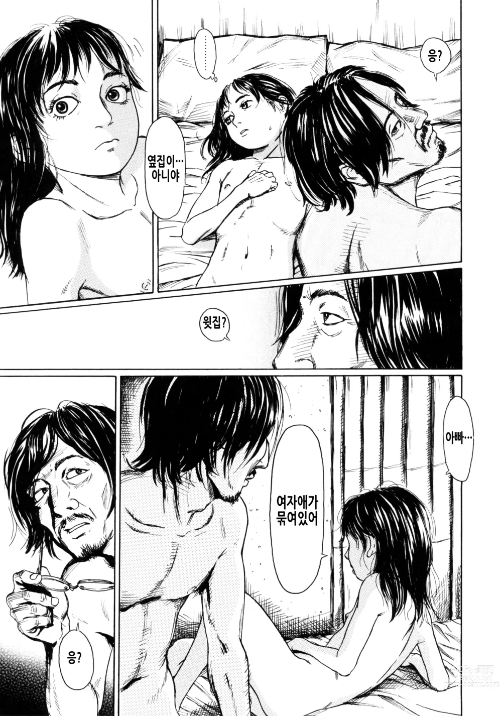 Page 138 of manga 소부 팔경