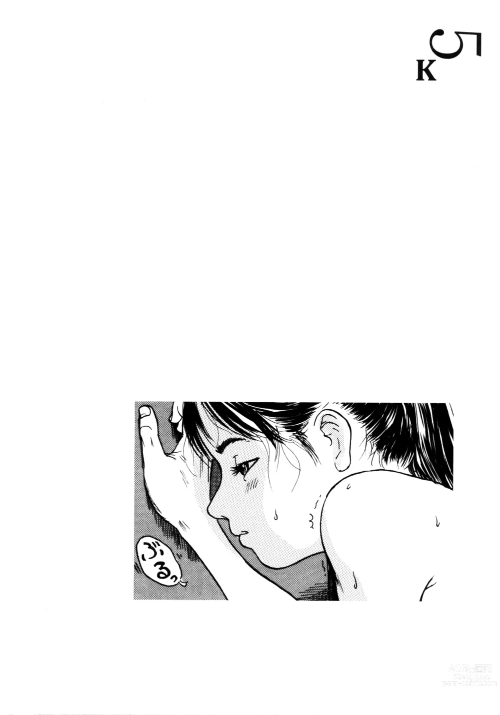 Page 143 of manga 소부 팔경