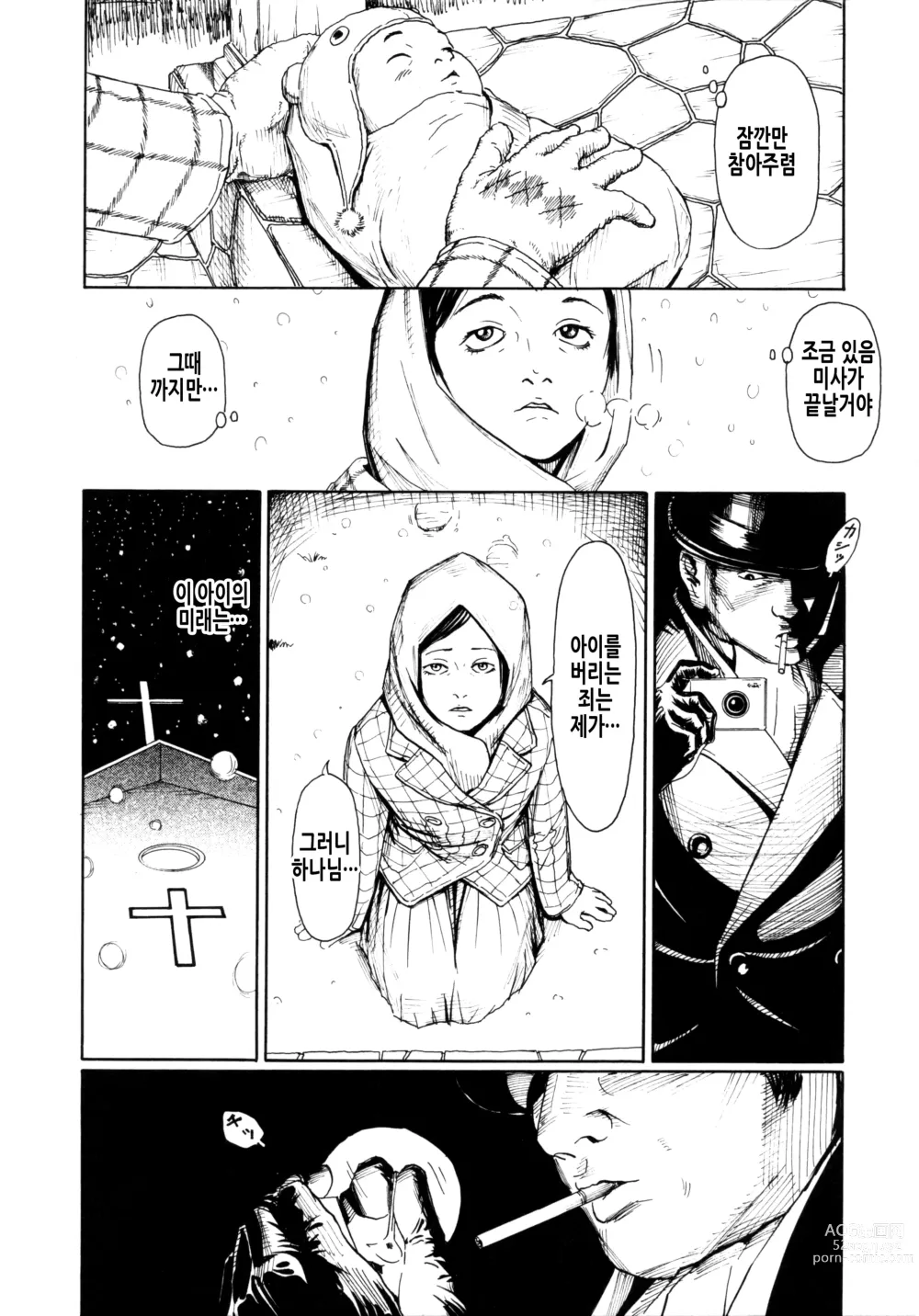 Page 173 of manga 소부 팔경