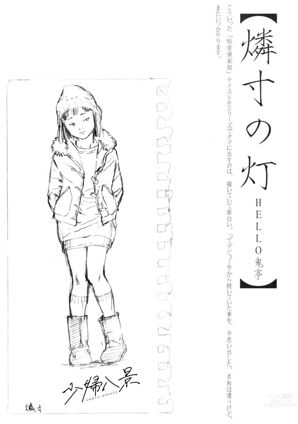 Page 190 of manga 소부 팔경