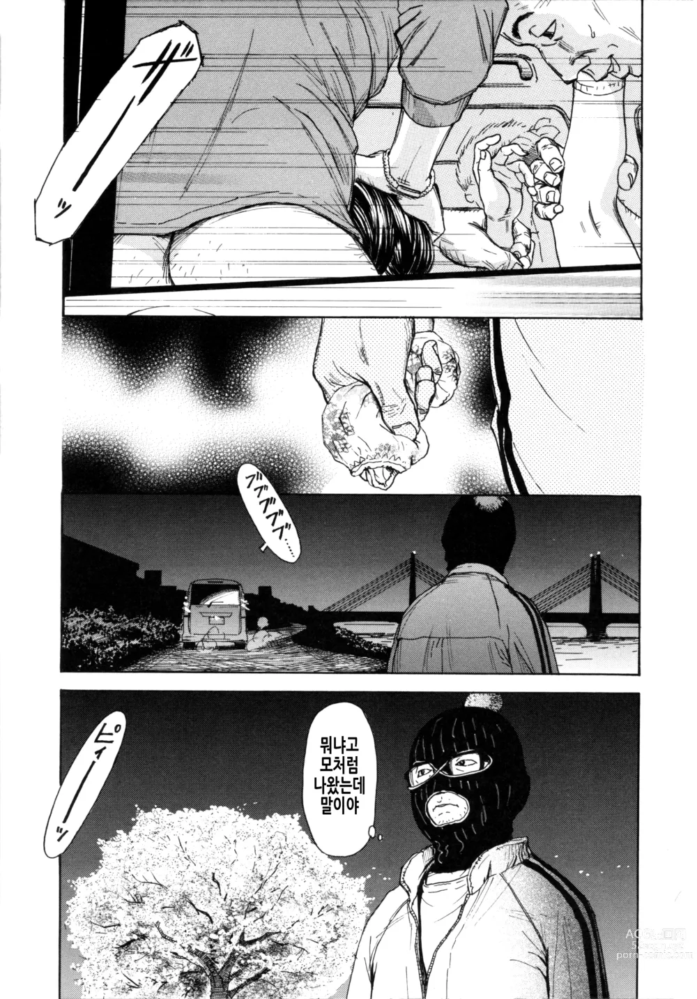 Page 214 of manga 소부 팔경