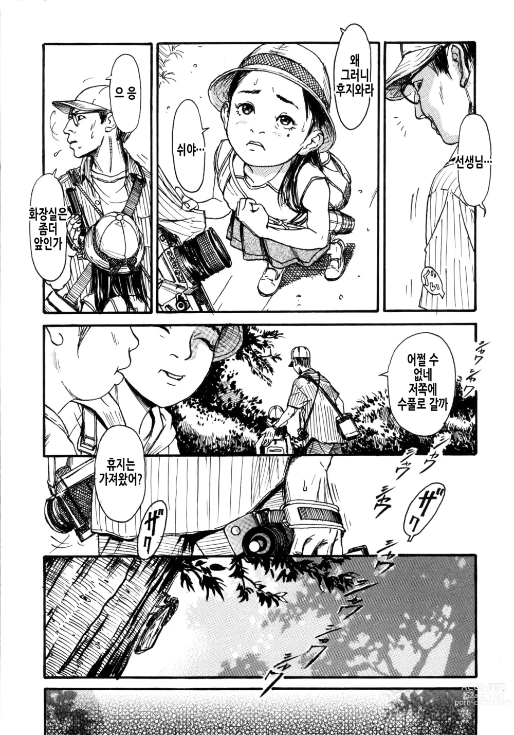 Page 220 of manga 소부 팔경