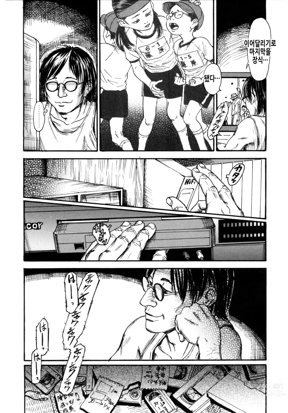 Page 222 of manga 소부 팔경