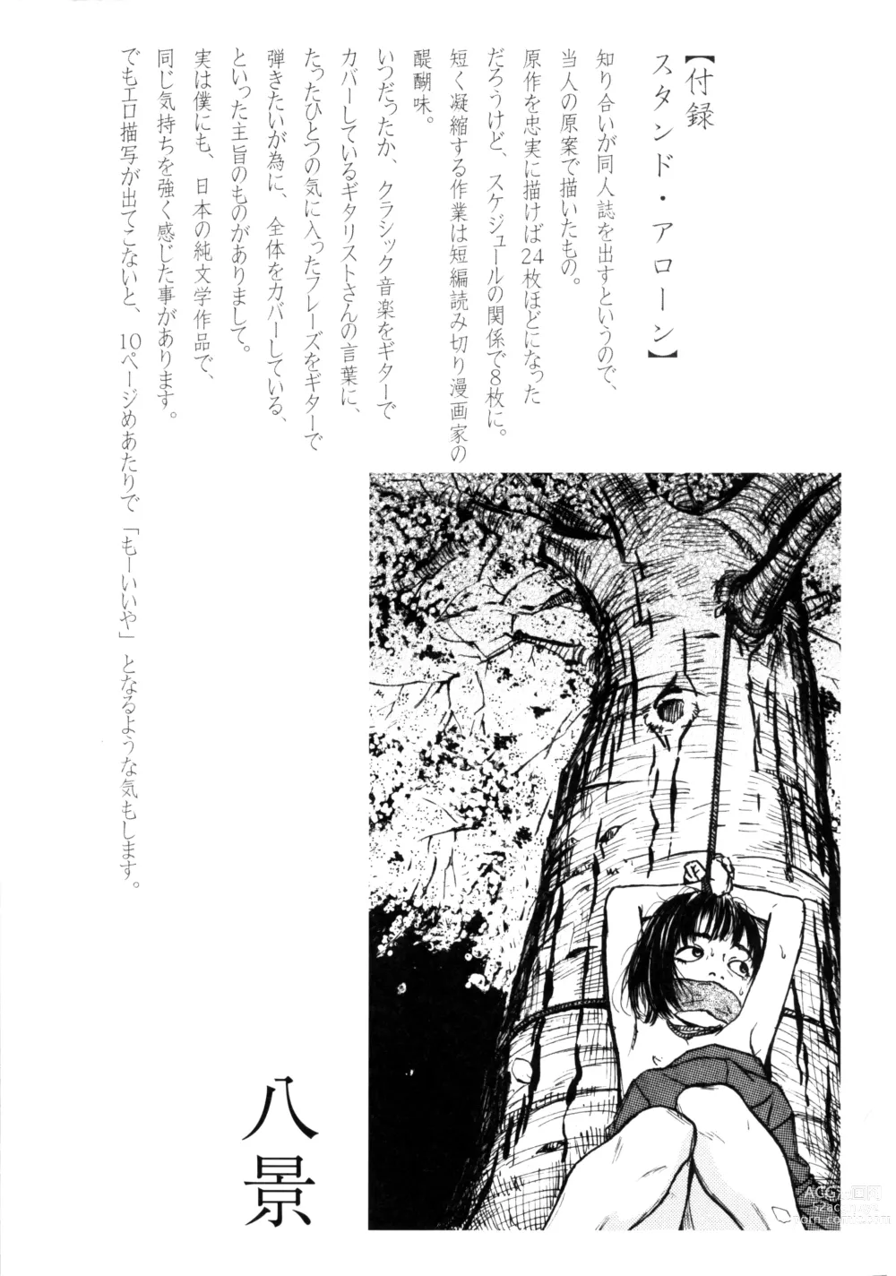 Page 226 of manga 소부 팔경