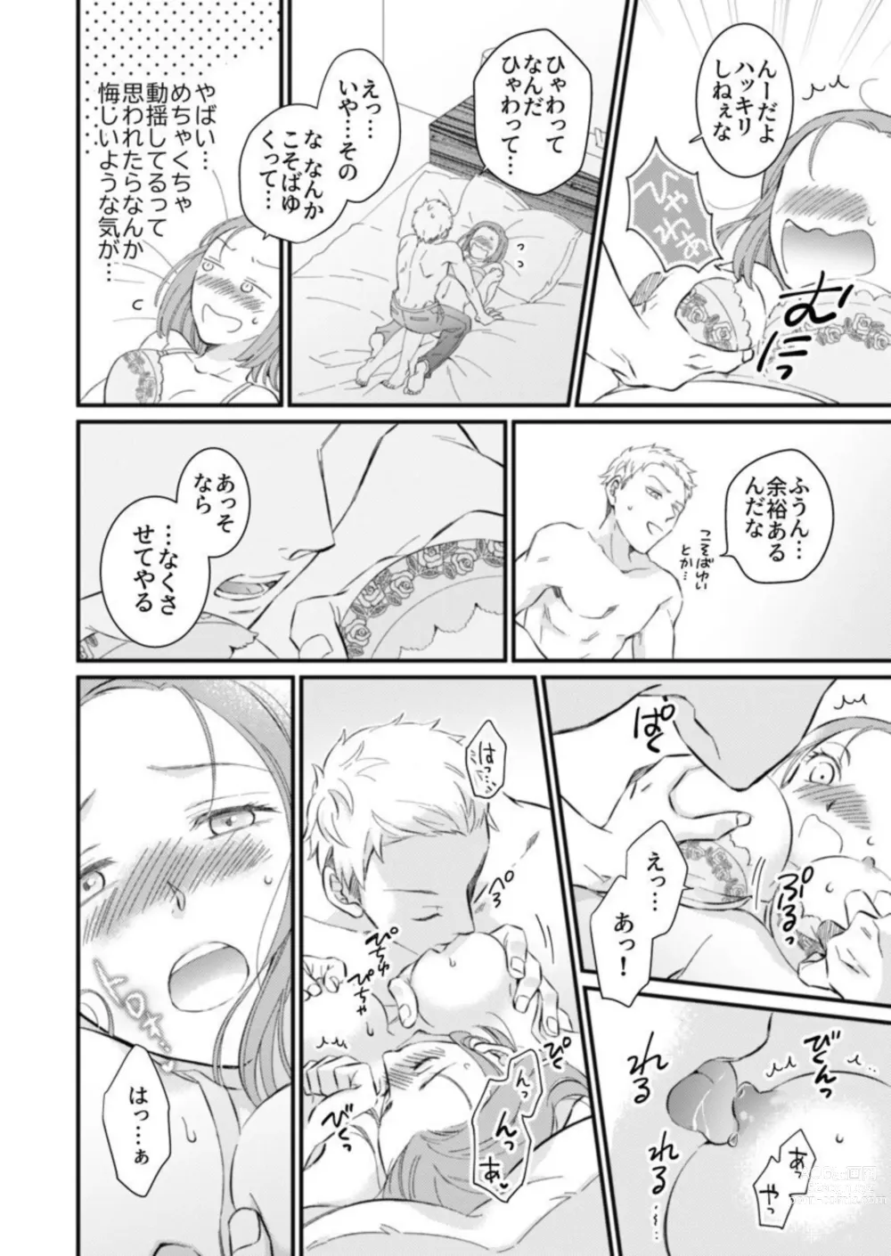 Page 22 of manga Konya, Kirai na Douki ni Karada no Oku Made Mitasarete ~Aishou Kakunin SEX wa Jikkuri Tappuri to~ 1
