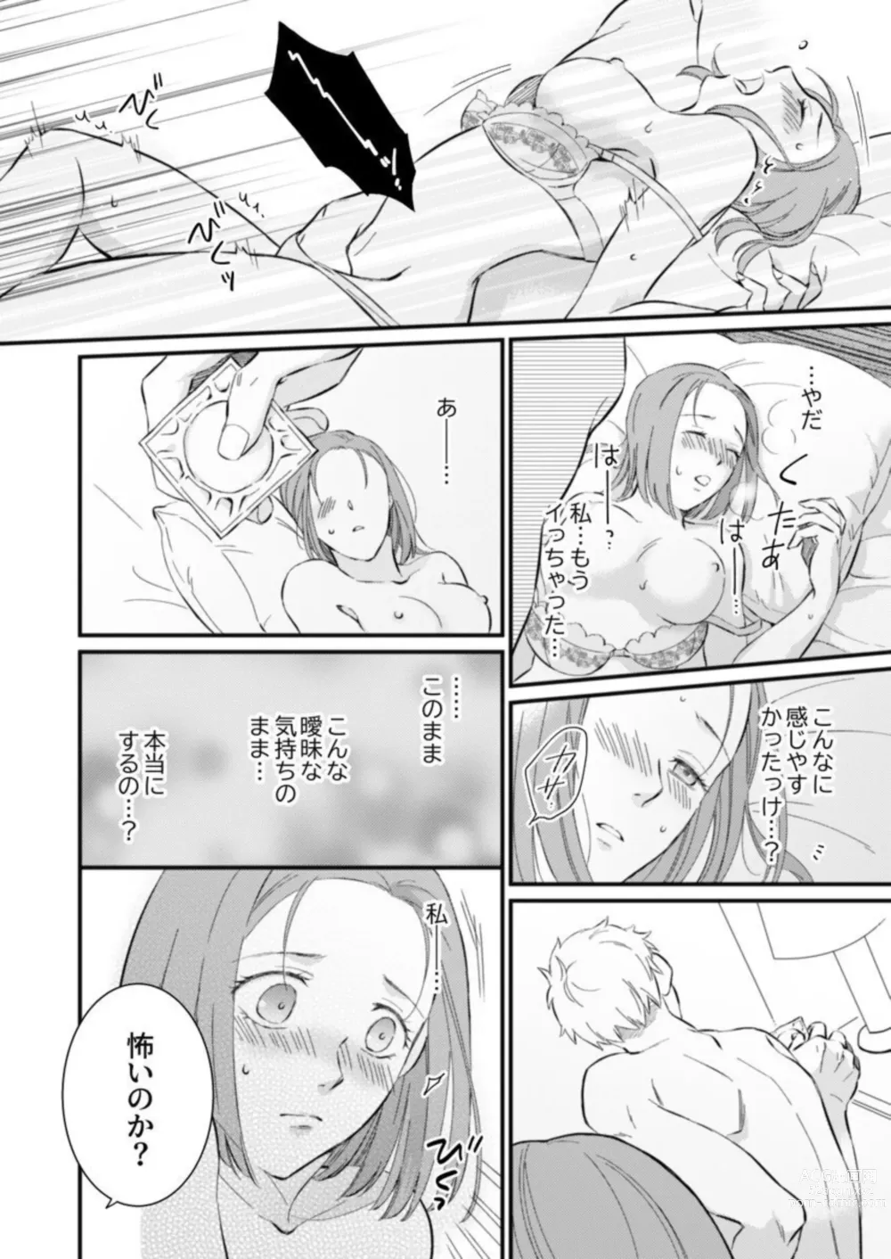 Page 24 of manga Konya, Kirai na Douki ni Karada no Oku Made Mitasarete ~Aishou Kakunin SEX wa Jikkuri Tappuri to~ 1