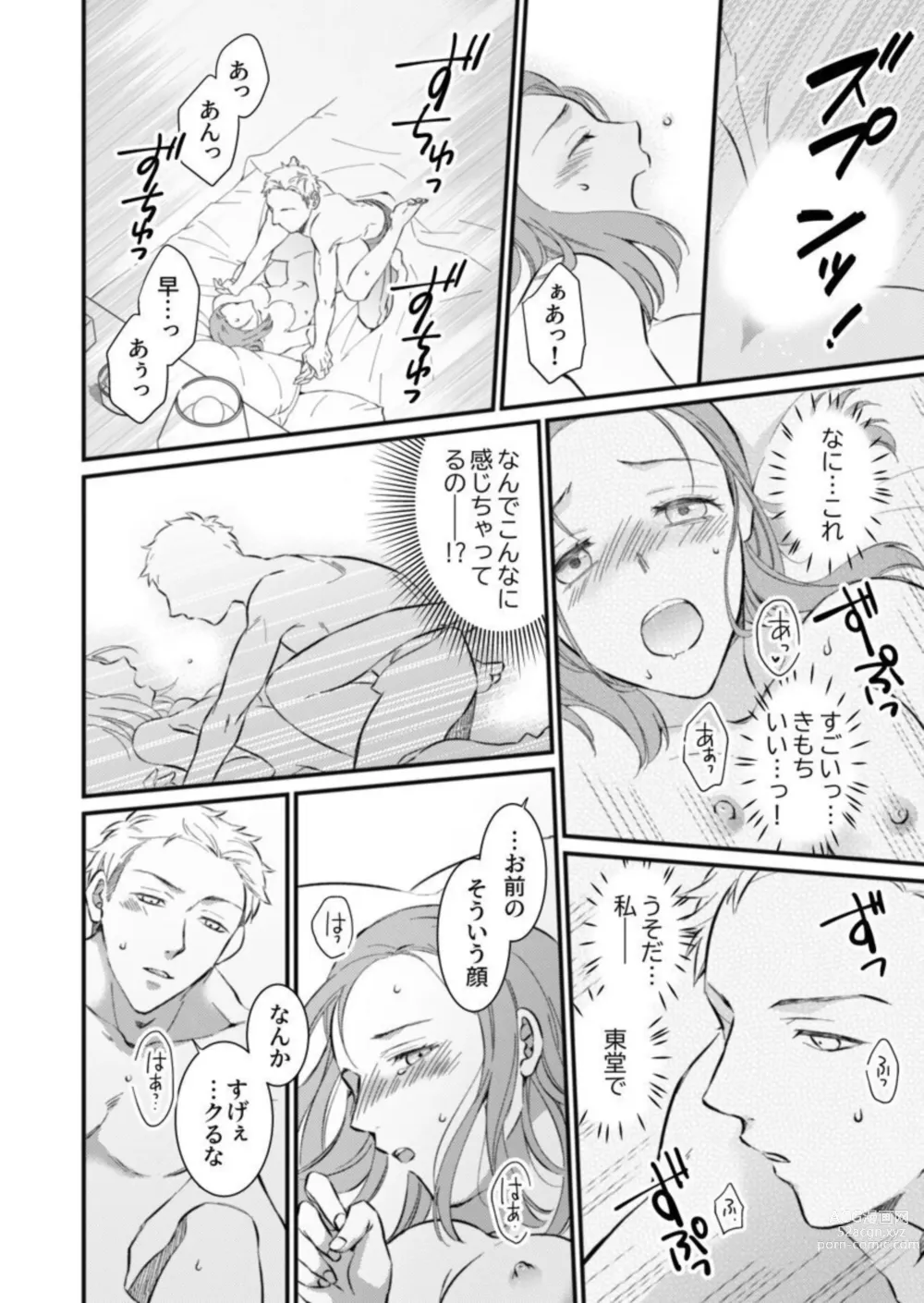 Page 26 of manga Konya, Kirai na Douki ni Karada no Oku Made Mitasarete ~Aishou Kakunin SEX wa Jikkuri Tappuri to~ 1