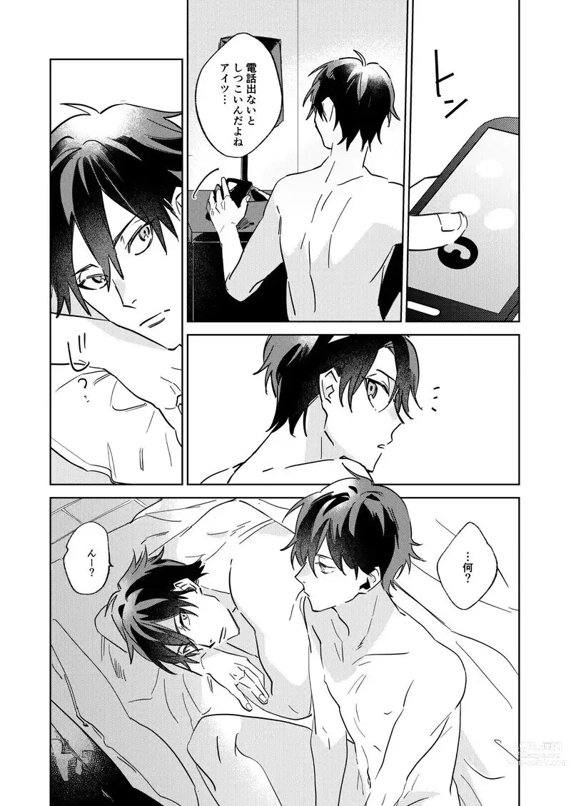 Page 39 of doujinshi Ritardando