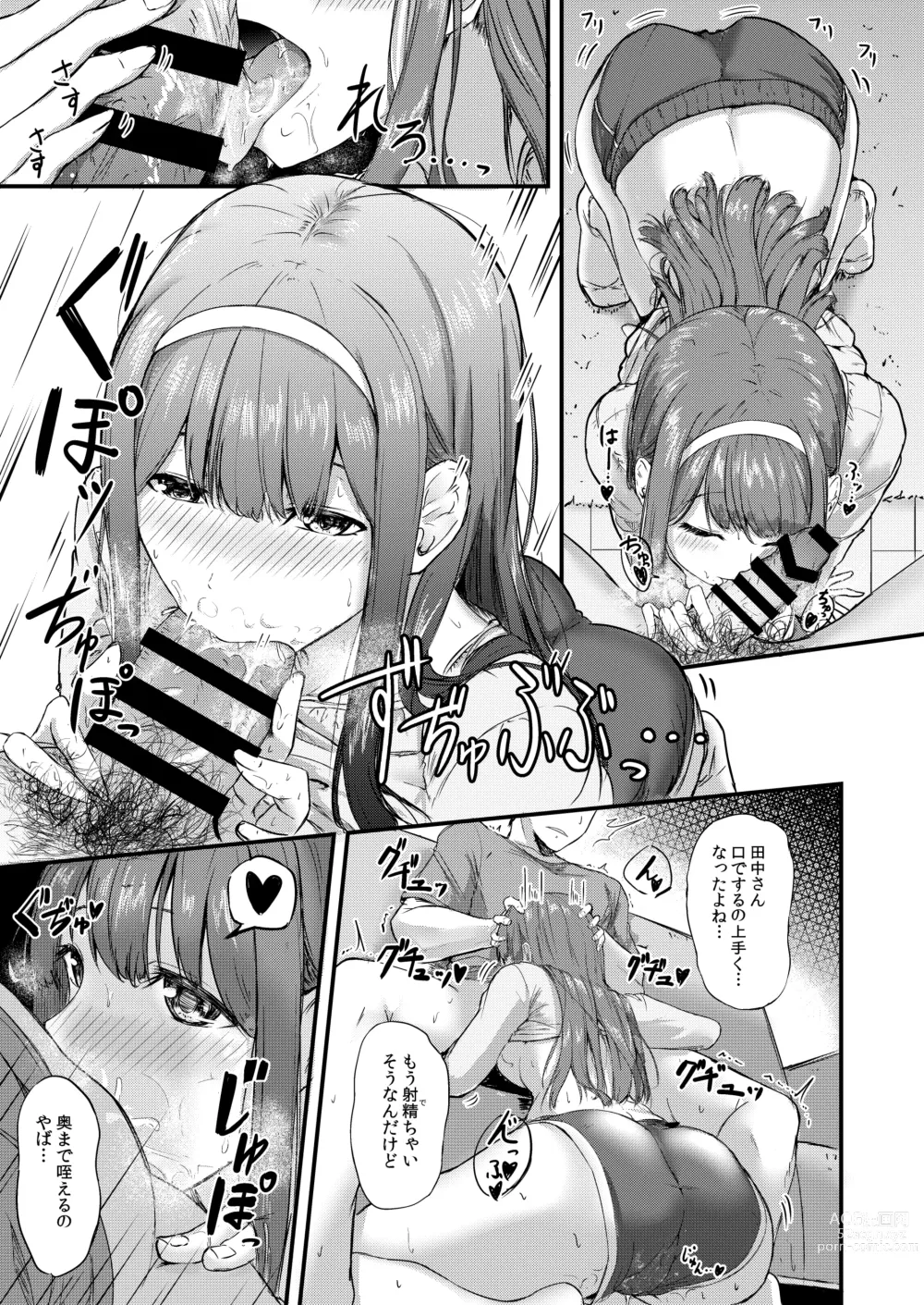 Page 14 of doujinshi Smile me tender