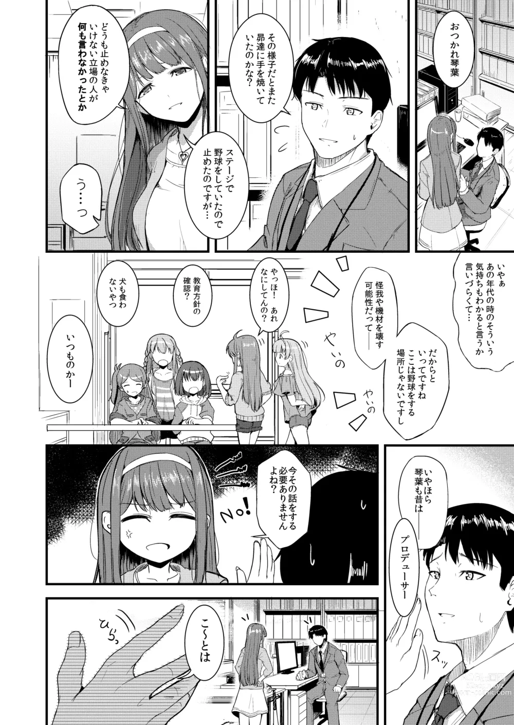 Page 3 of doujinshi Smile me tender