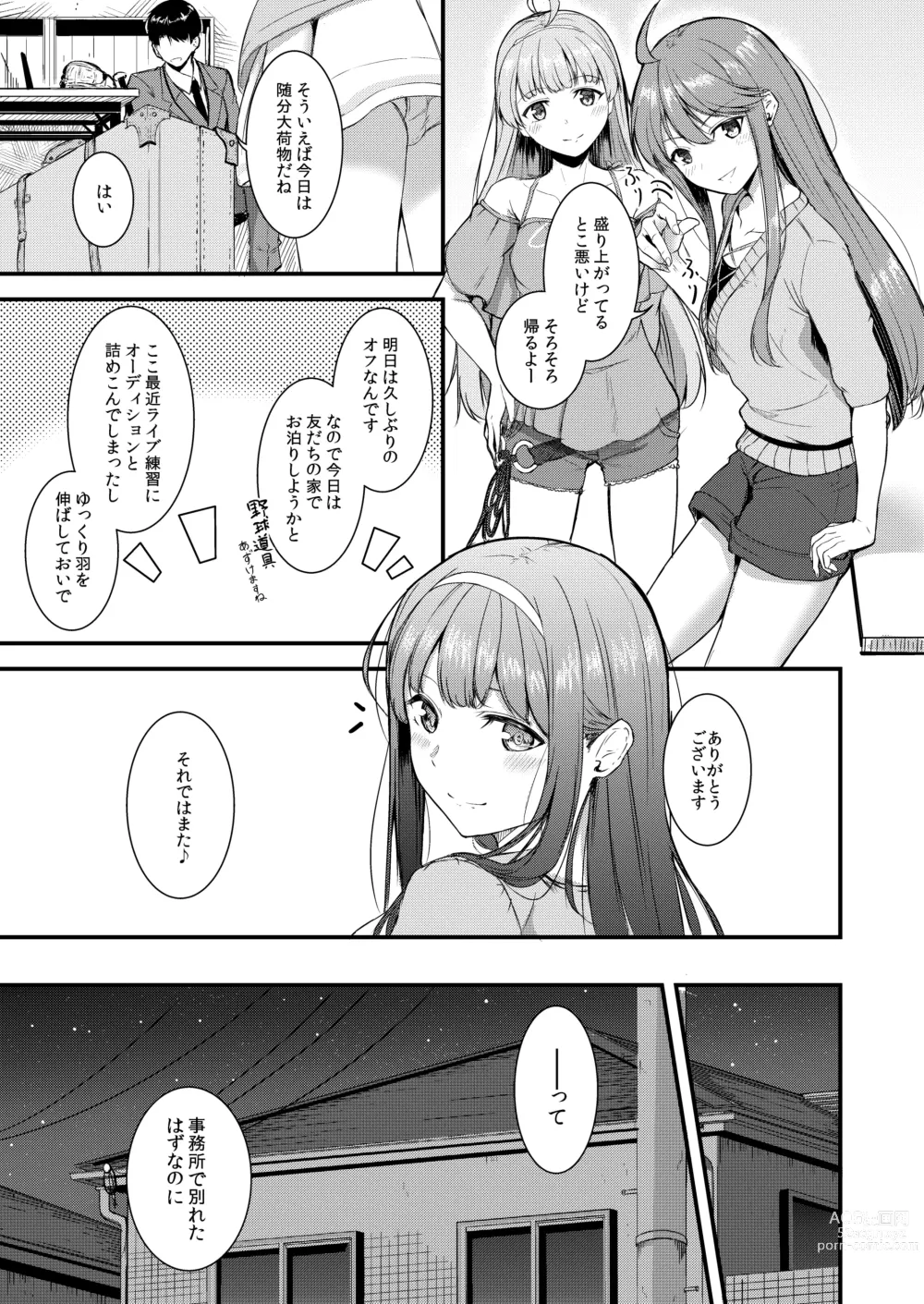 Page 4 of doujinshi Smile me tender