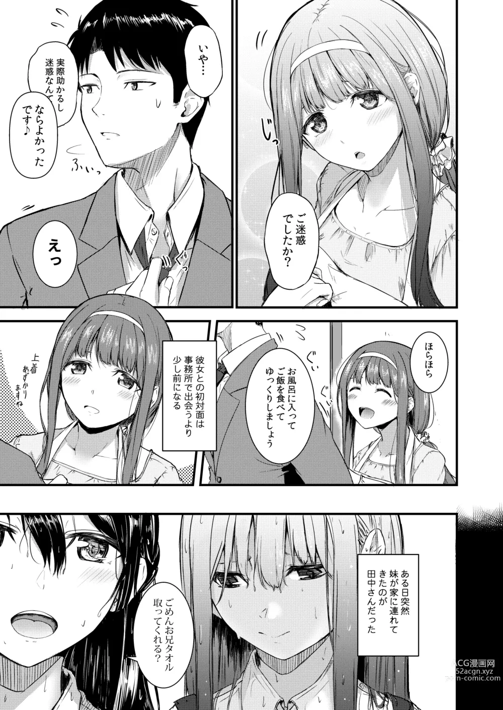 Page 6 of doujinshi Smile me tender