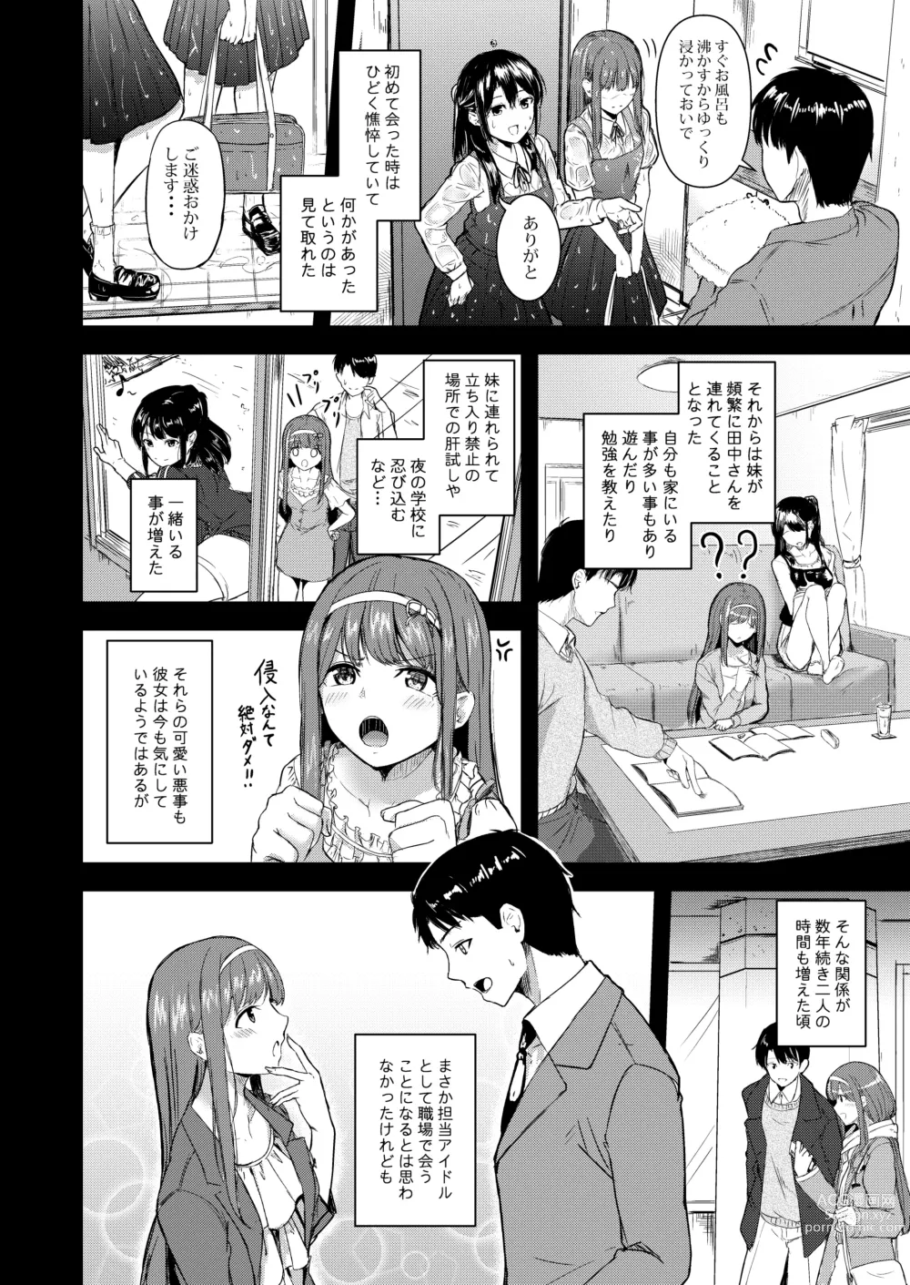 Page 7 of doujinshi Smile me tender