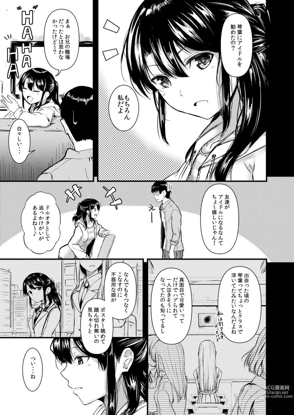 Page 8 of doujinshi Smile me tender