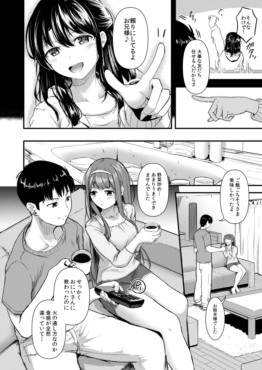 Page 9 of doujinshi Smile me tender