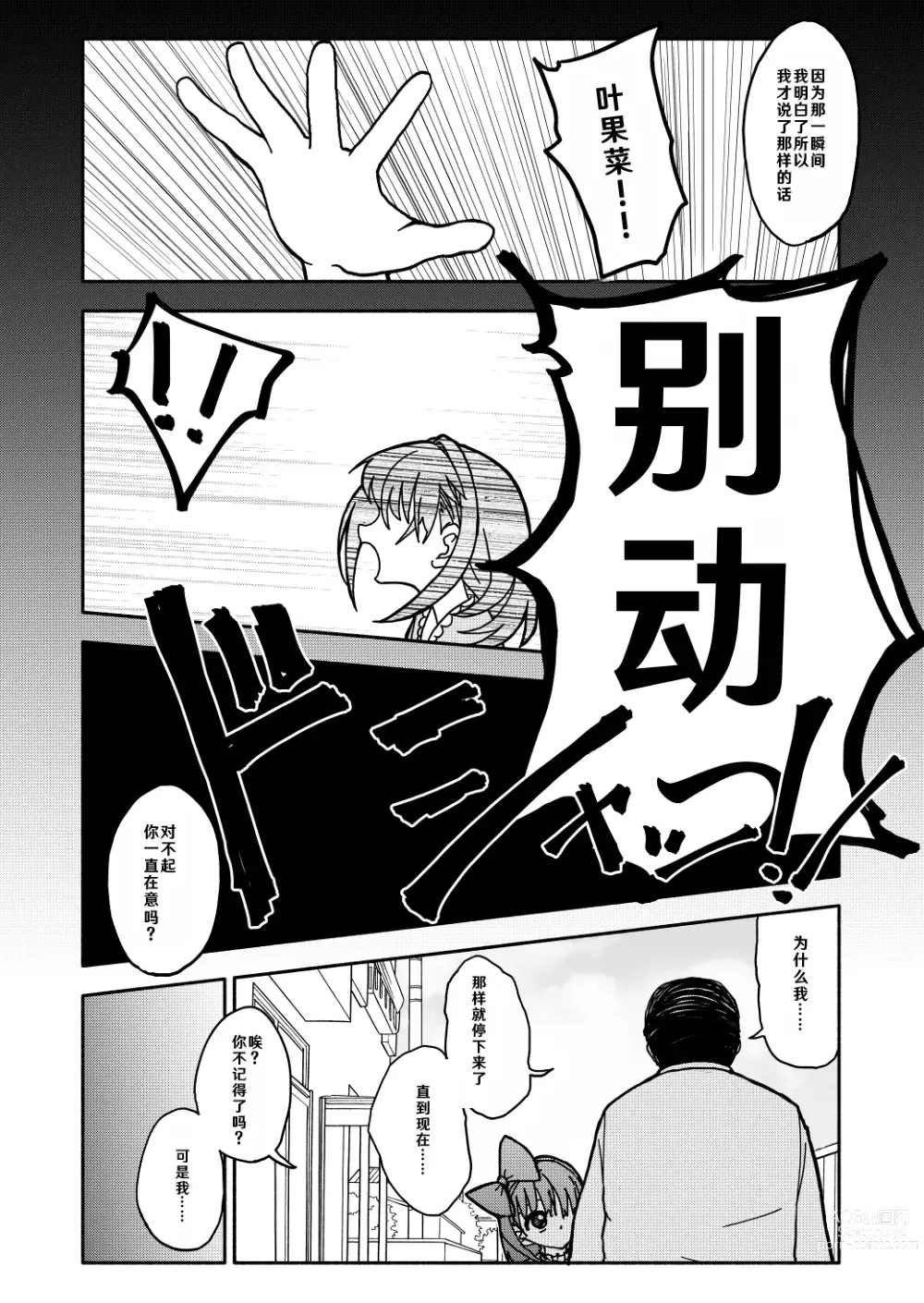 Page 33 of doujinshi Gouhou Shougakusei Hakana! 2