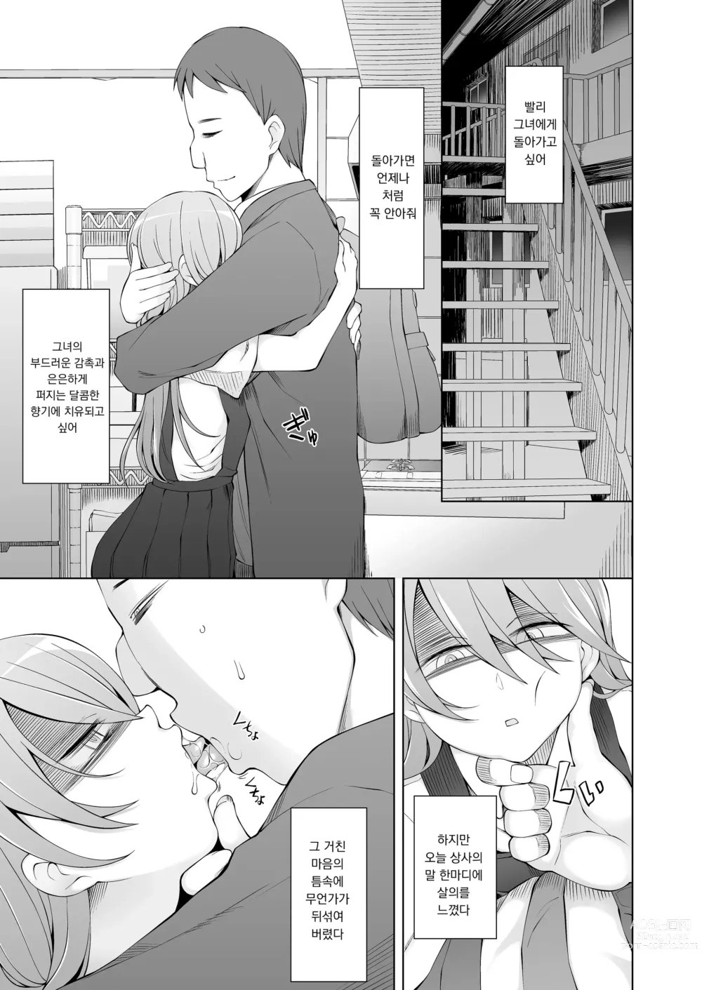 Page 30 of doujinshi 이사할 곳이 사고 물건 이라더니 최고잖아