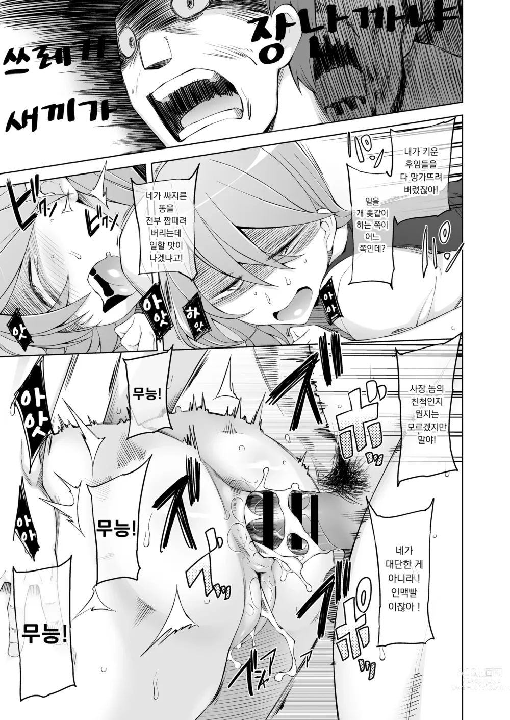 Page 34 of doujinshi 이사할 곳이 사고 물건 이라더니 최고잖아