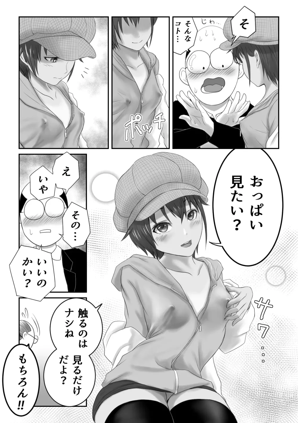 Page 283 of doujinshi Kasshoku Boyish na Osananajimi