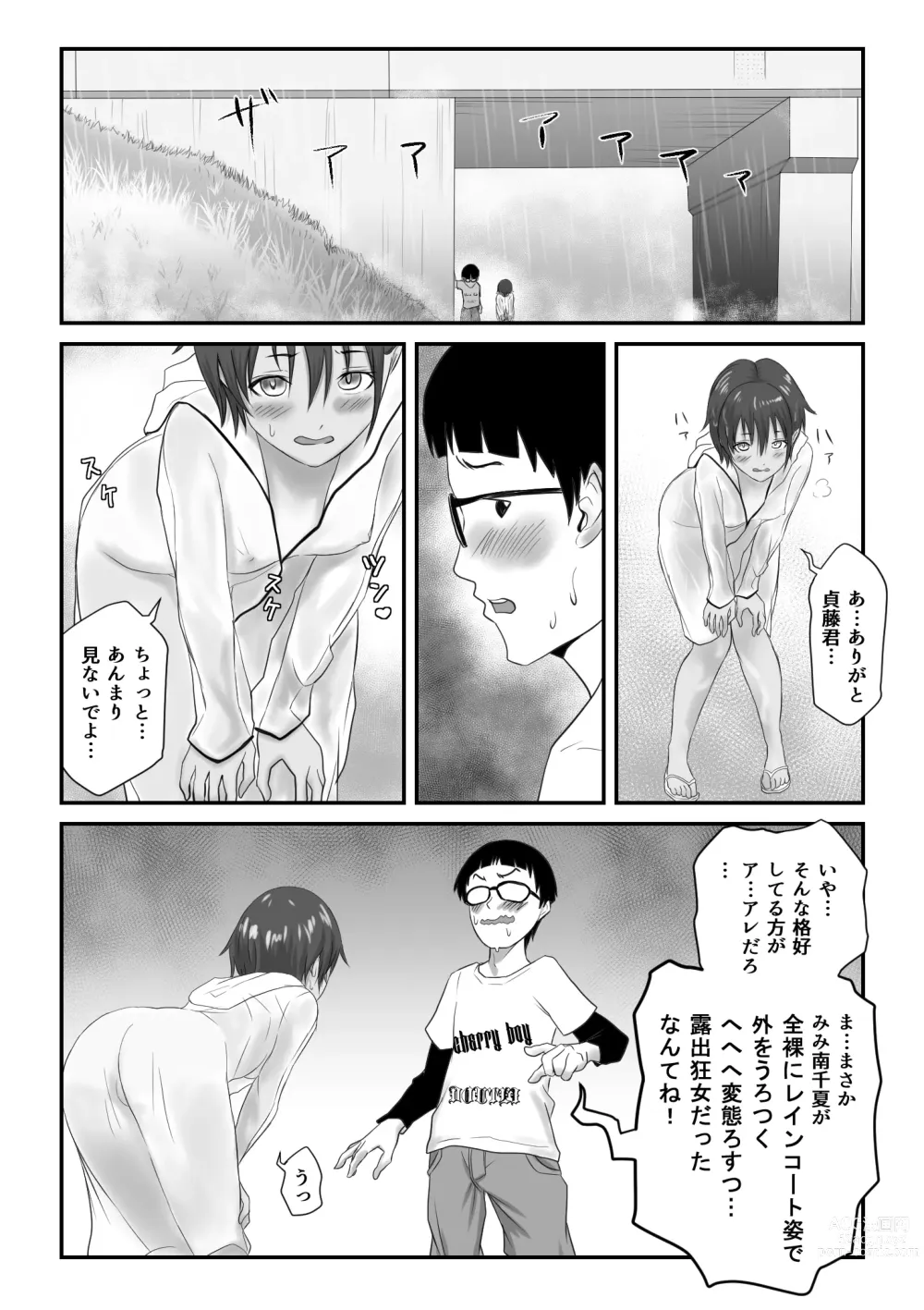 Page 340 of doujinshi Kasshoku Boyish na Osananajimi