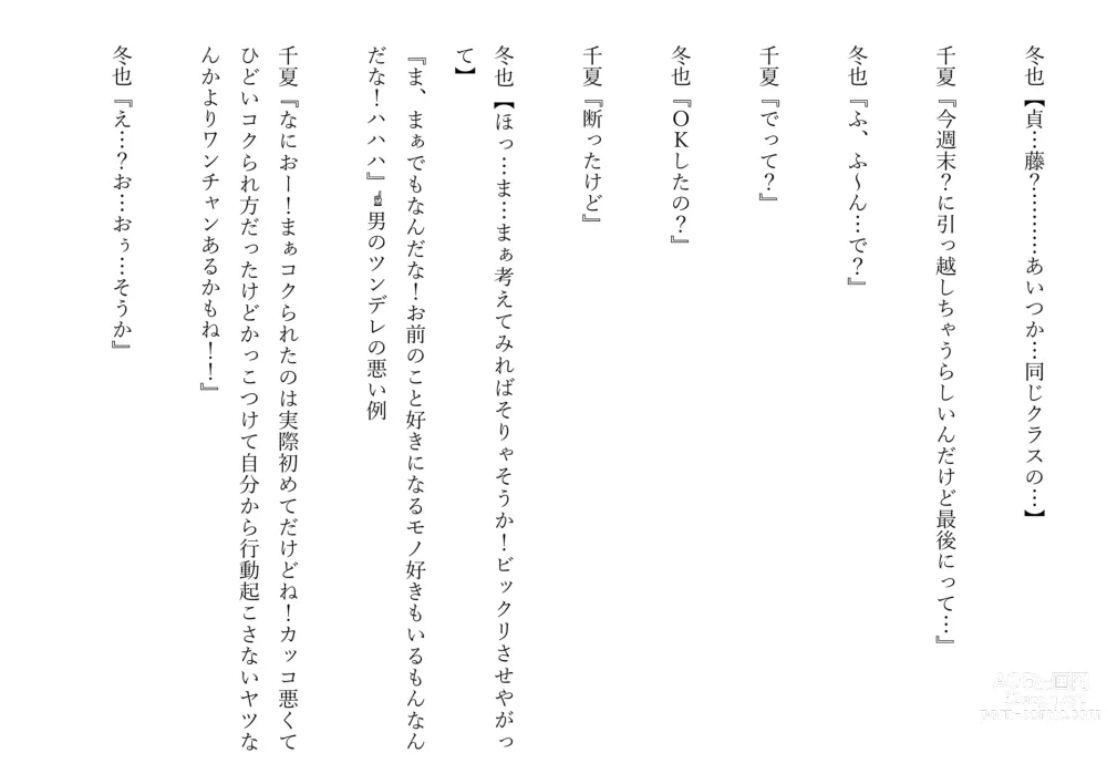 Page 365 of doujinshi Kasshoku Boyish na Osananajimi