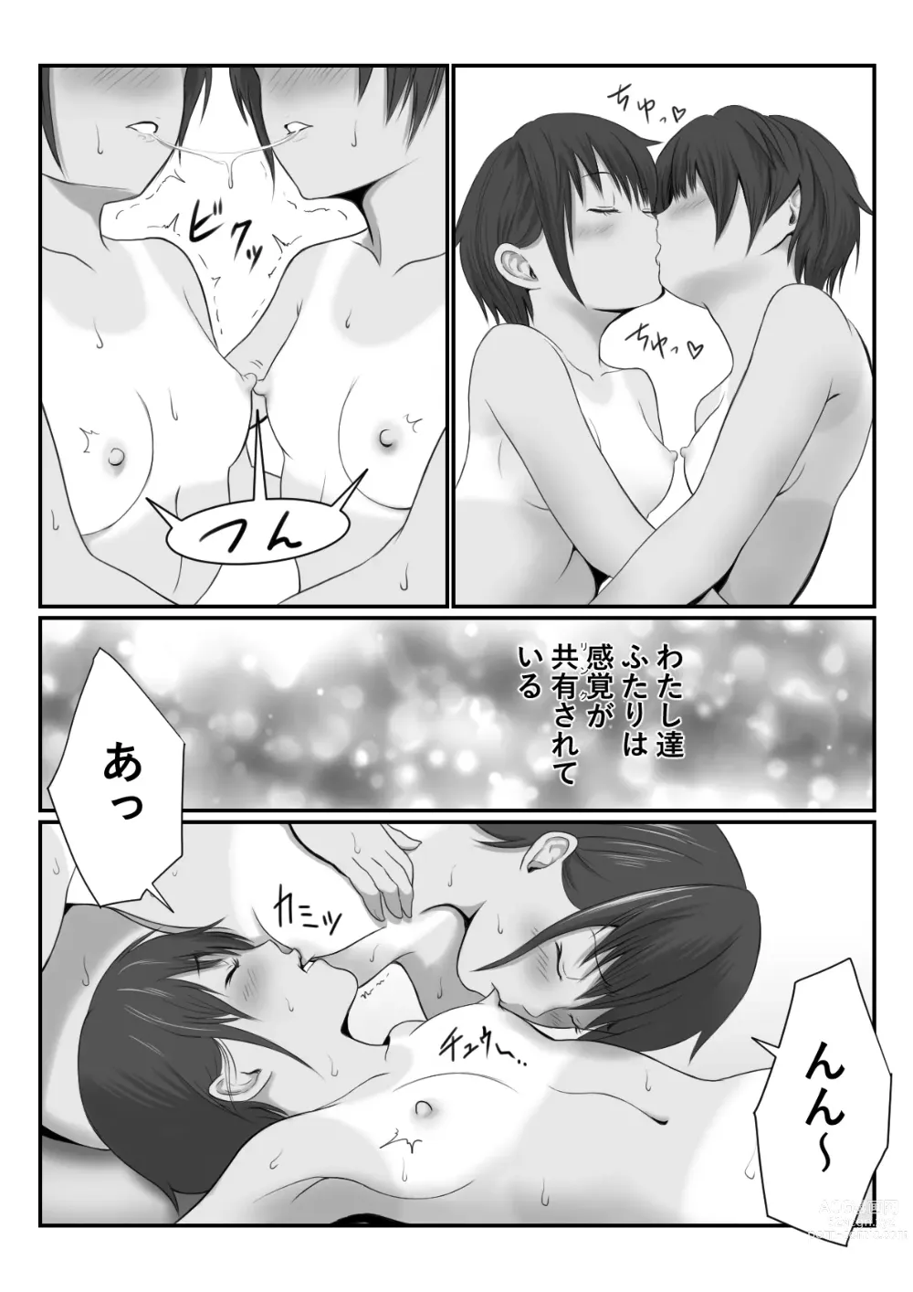 Page 29 of doujinshi JC Chinatsu