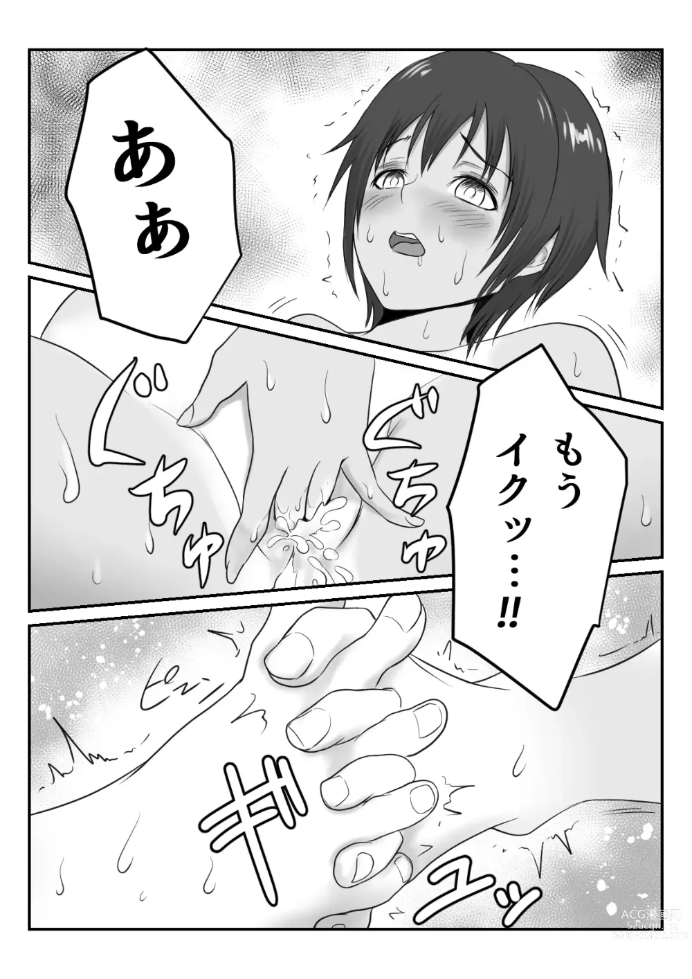Page 45 of doujinshi JC Chinatsu