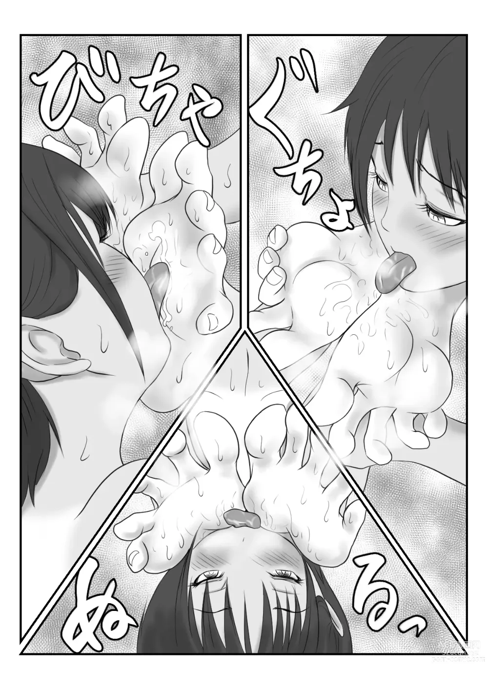 Page 48 of doujinshi JC Chinatsu