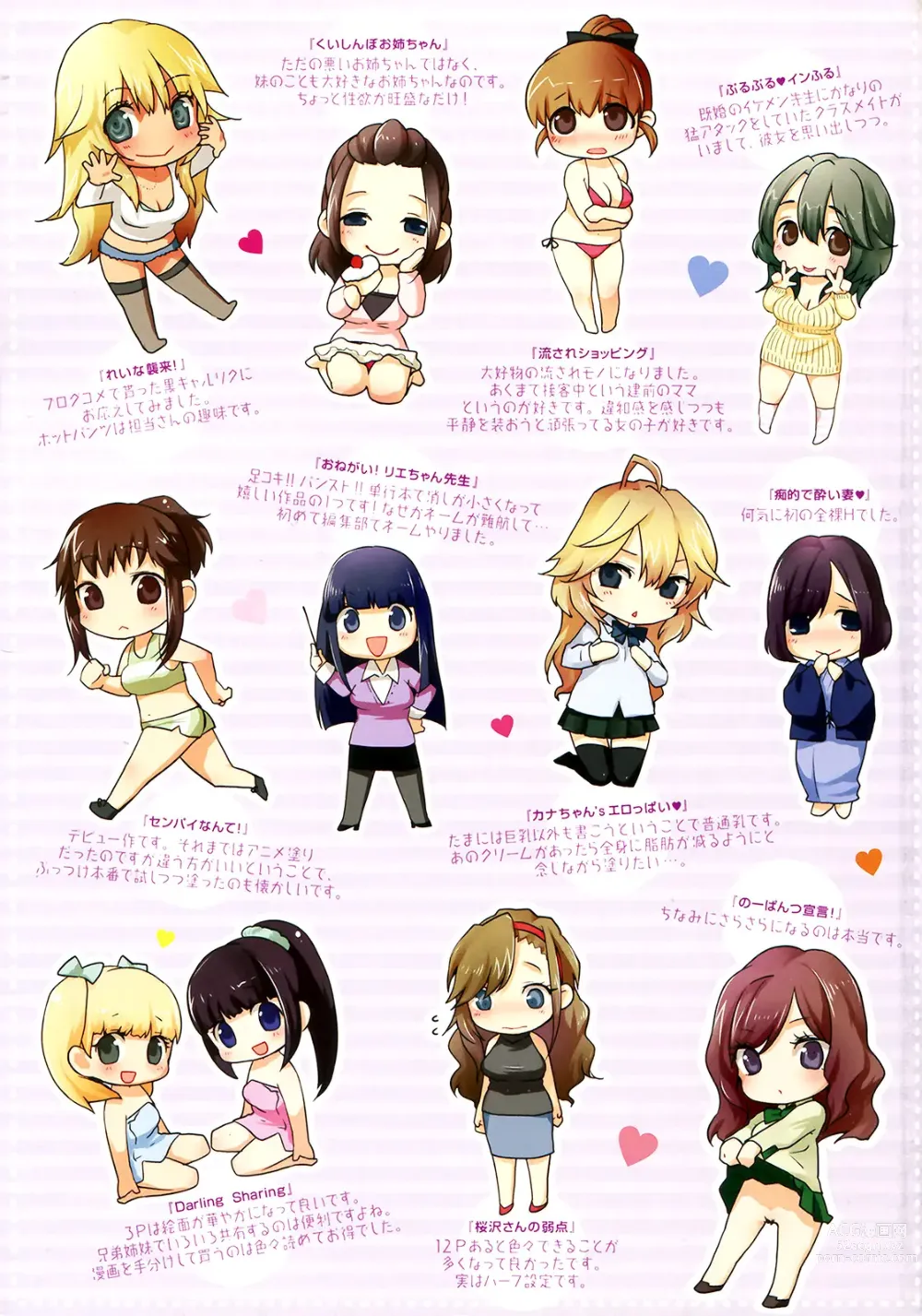 Page 5 of manga Torotoro Otome - Juicy Girls Melt of You