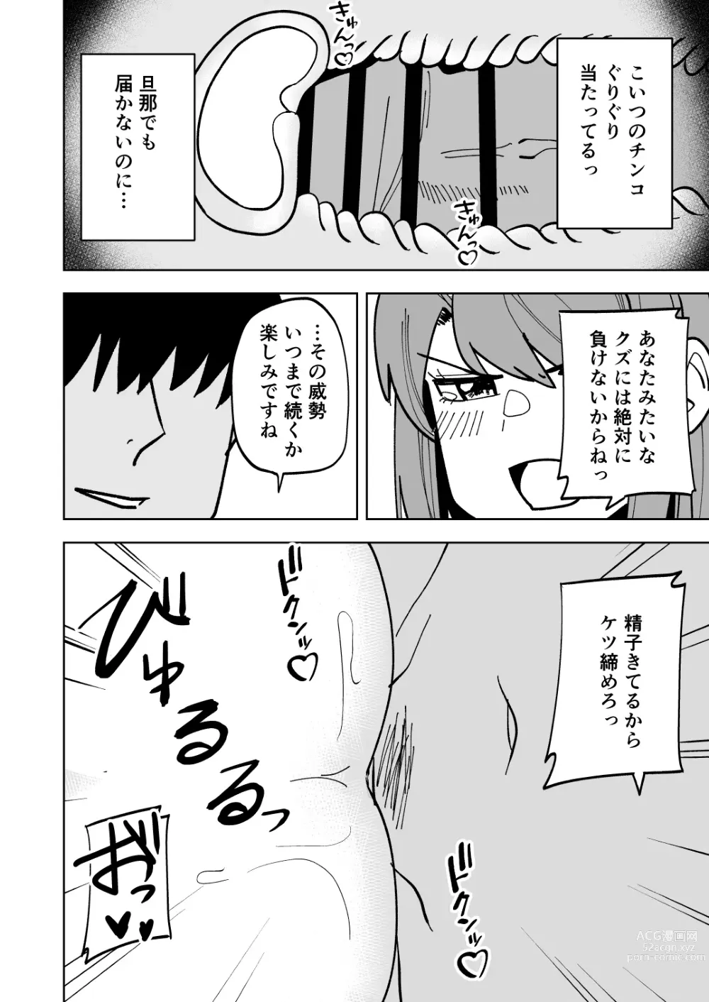 Page 23 of doujinshi Musume no Kareshi ni Netorareru Hanashi