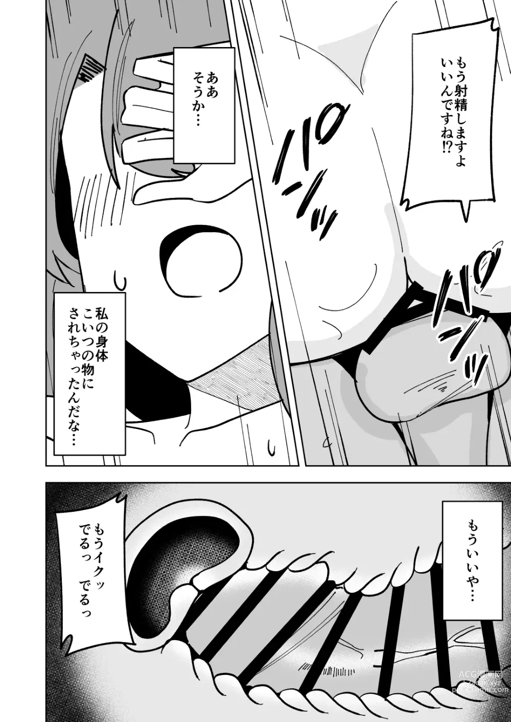 Page 31 of doujinshi Musume no Kareshi ni Netorareru Hanashi