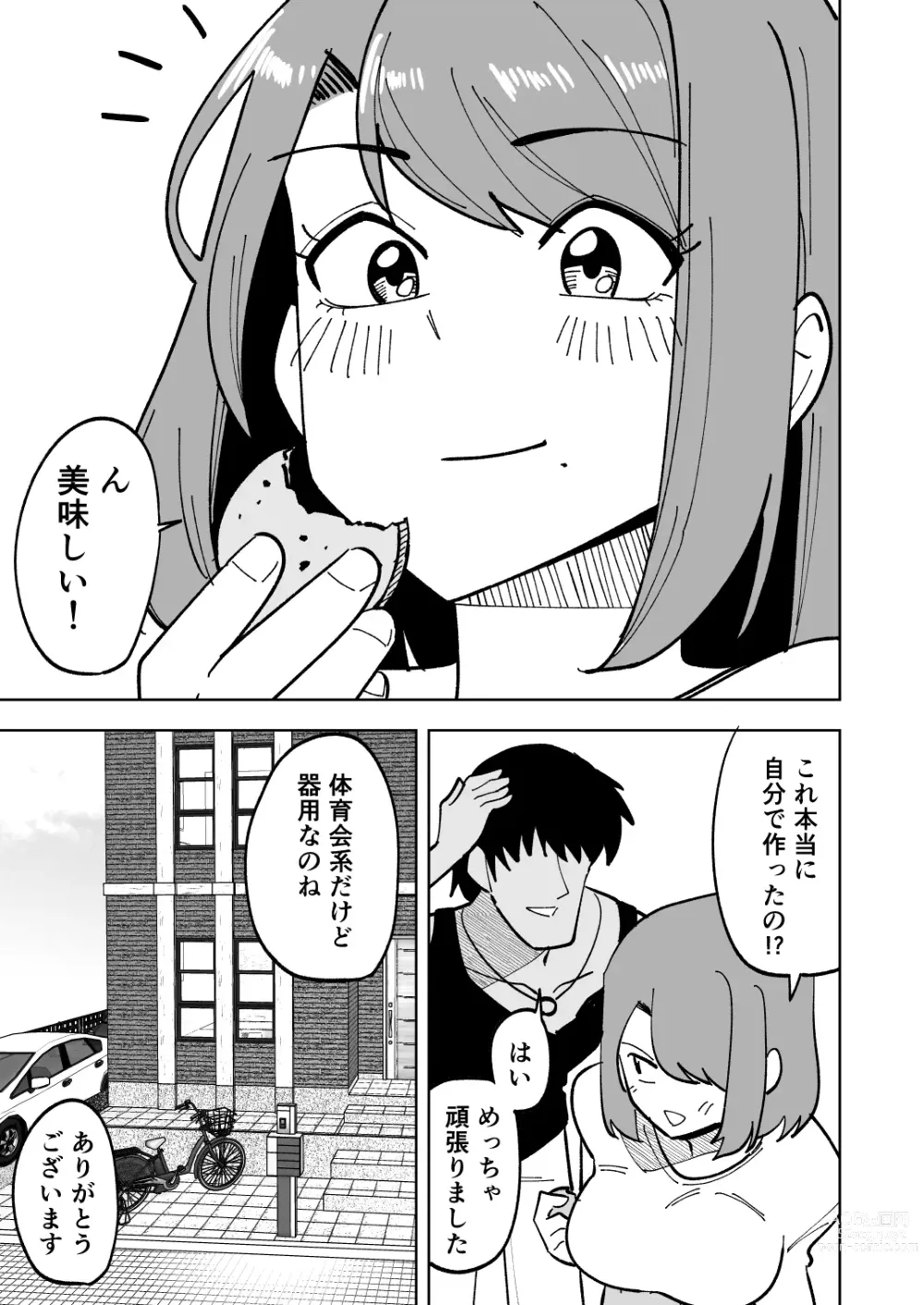 Page 6 of doujinshi Musume no Kareshi ni Netorareru Hanashi
