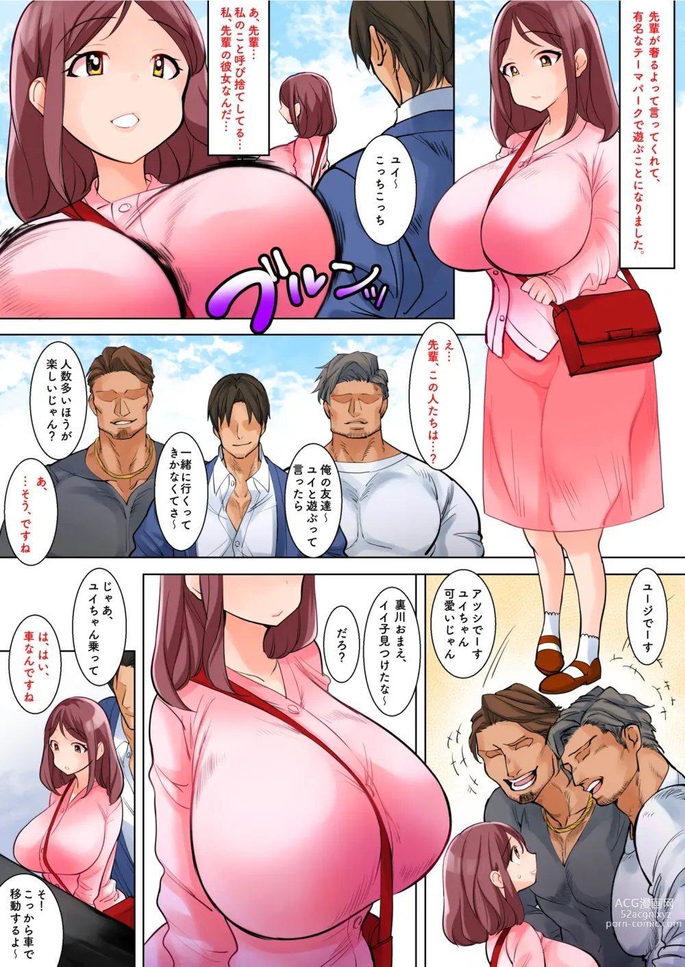 Page 4 of doujinshi Hamerareta Yui-chan no Hatsutaiken