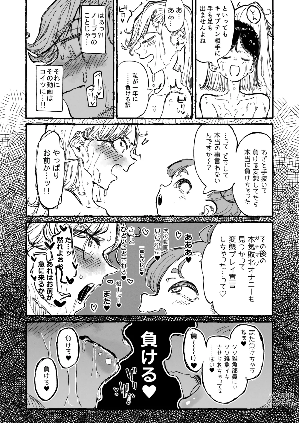 Page 12 of doujinshi Hentai Seiheki ni Rikai no Aru Mesugaki
