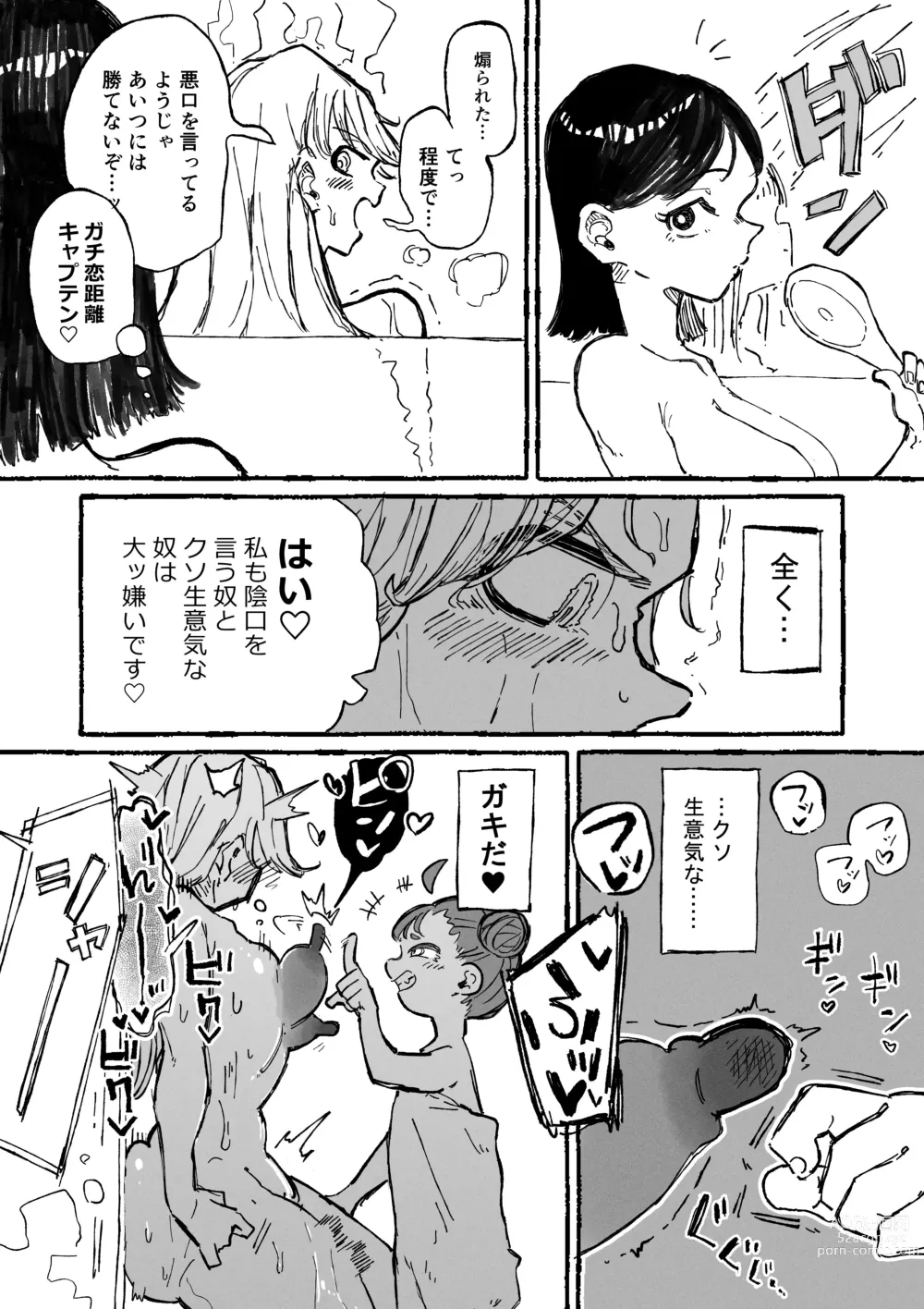 Page 6 of doujinshi Hentai Seiheki ni Rikai no Aru Mesugaki